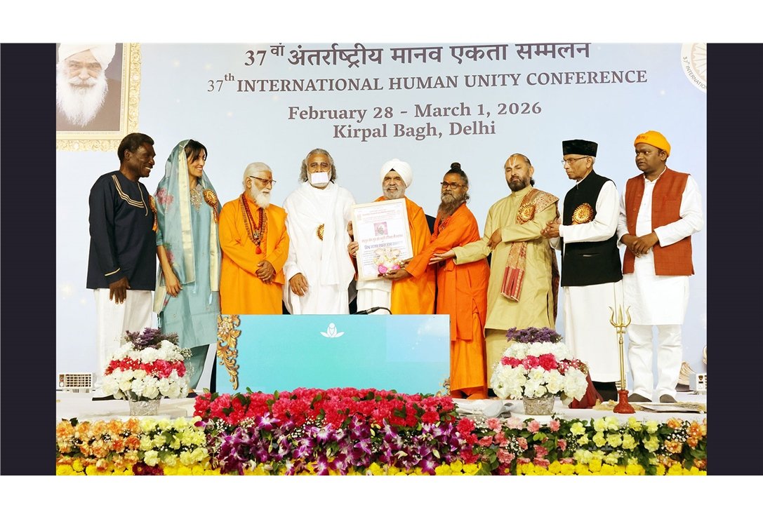International Human Unity Conference